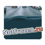 Незамерзайка от notfrozen.ru