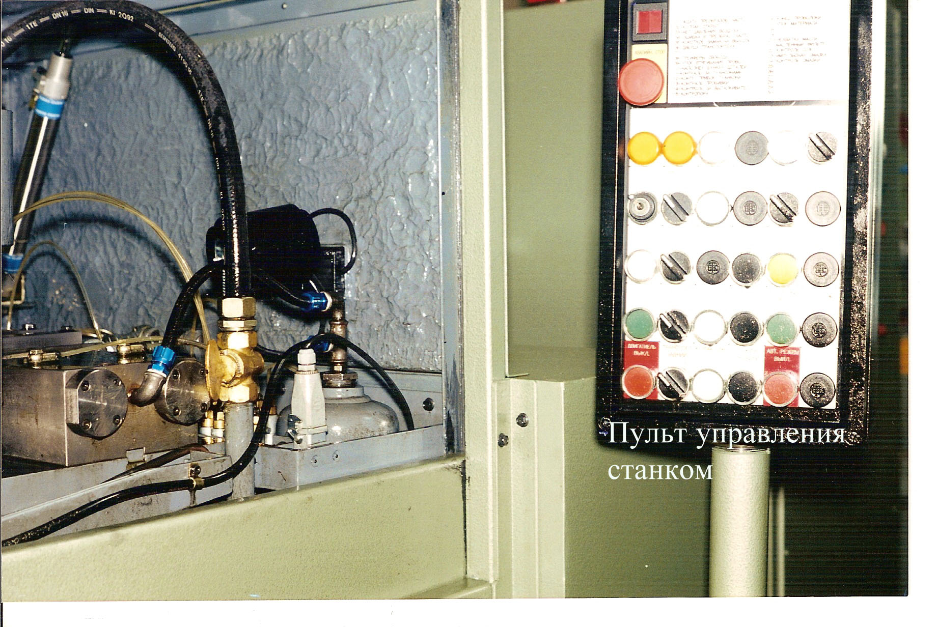 Пульт управления