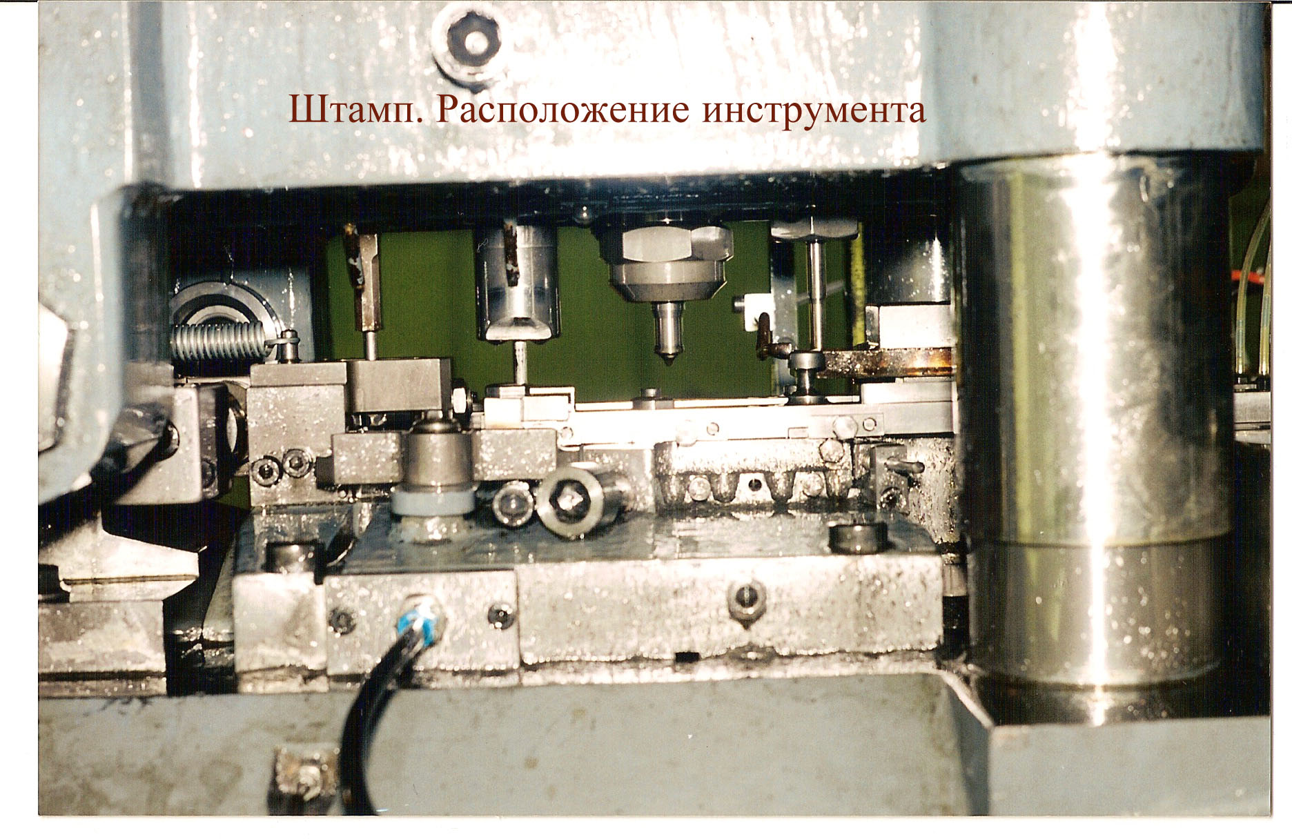 Зона штамповки